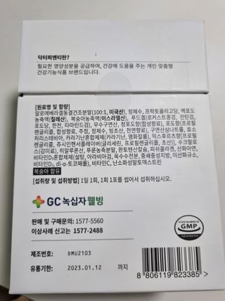 [Dr.PNT] 닥터피엔티 트리플뮨 플러스 [1개월분] — 5점을 준 리뷰어가 2022년 6월 올린 사용 사진