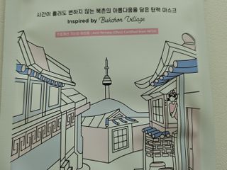 세뚜아(Cettua) 나우[세뚜아] 타임리스 바이탈 페이셜 마스크팩  Cettua Timeless  Vital Mask 4매 — 4점을 준 리뷰어가 2024년 2월 올린 사용 사진
