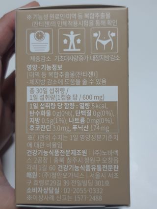 슬림플래닛 잔티젠 600mg 굿밤 다이어트 — 5점을 준 리뷰어가 2021년 8월 올린 사용 사진