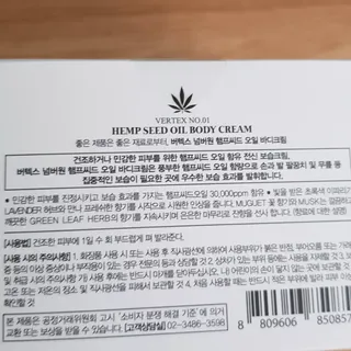 버텍스넘버원 버텍스 넘버원 햄프씨드오일 핸드밤, 바디크림 — 4.5점을 준 리뷰어가 2022년 3월 올린 사용 사진