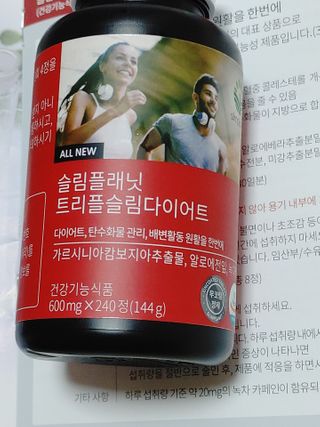 슬림플래닛 트리플슬림 다이어트 — 4.5점을 준 리뷰어가 2021년 2월 올린 사용 사진