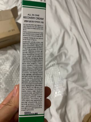 닥터마시멜로 셀멜로 올인원 리커버리 크림 — 5점을 준 리뷰어가 2021년 5월 올린 사용 사진