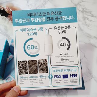 메디타민 인체유래 비피더스 포스트 프로바이오틱스 — 5점을 준 리뷰어가 2021년 4월 올린 사용 사진
