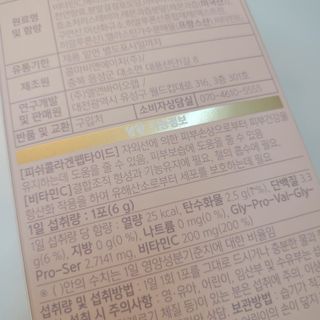 더리틀스 콜라겐부스터 — 4.5점을 준 리뷰어가 2022년 11월 올린 사용 사진
