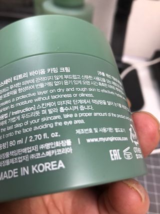 팜스테이 티트리 바이옴 카밍 크림 — 5점을 준 리뷰어가 2022년 10월 올린 사용 사진