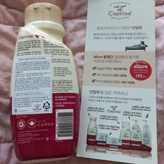(구패키지)카프리나 프레쉬 산양밀크 어메이징 바디워시 500ml(오리지널향) — 4점을 준 리뷰어가 2023년 2월 올린 사용 사진