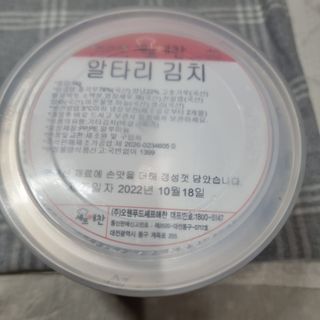 셰프애찬 알타리김치 총각김치 1kg — 5점을 준 리뷰어가 2022년 10월 올린 사용 사진