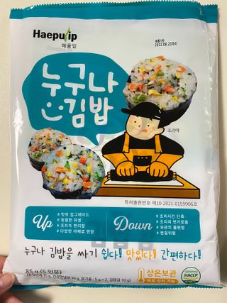 해풀잎 누구나 김밥*1ea [(혼합야채 35g *1ea,  김밥김 (5g, 5ea),  양념간장 (6g, 5ea), 참기름(5g, 2ea)] — 1점을 준 리뷰어가 2022년 7월 올린 사용 사진