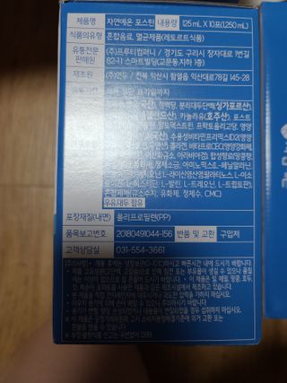 자연에온 마시는 프로틴 고함량 균형단백질 음료 포스틴 125ml 10개입 1BOX — 5점을 준 리뷰어가 2021년 4월 올린 사용 사진