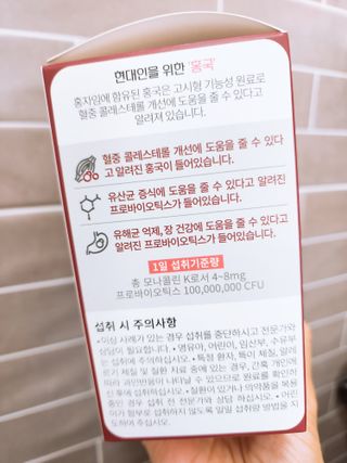 하루 1포로 콜레스테롤, 유산균, 고역가 소화효소까지 한번에 섭취! 다온바이오 홍자임 1개월분(30포) — 5점을 준 리뷰어가 2022년 11월 올린 사용 사진