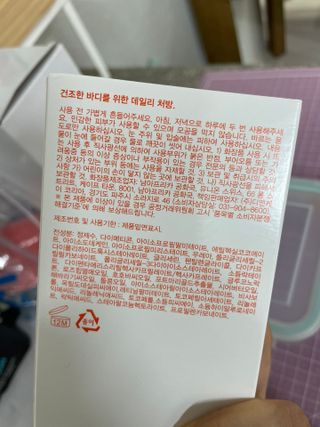 바이오오일 [바이오-오일] 바디 로션 175ml — 4점을 준 리뷰어가 2021년 10월 올린 사용 사진