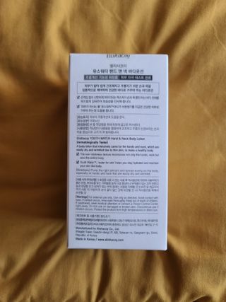 엘리샤코이 유스워터 핸드 앤 넥 멀티 바디로션 — 5점을 준 리뷰어가 2021년 2월 올린 사용 사진