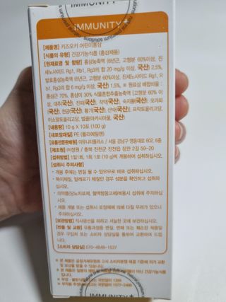 [이뮤니티플러스]우리아이 면역오키, 건강오키 _ 키즈오키 어린이홍삼 10포 1box — 5점을 준 리뷰어가 2022년 1월 올린 사용 사진