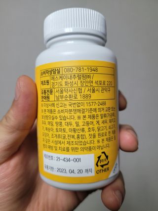 서울약사신협_면역애 아연 츄어블 60정 — 5점을 준 리뷰어가 2021년 8월 올린 사용 사진