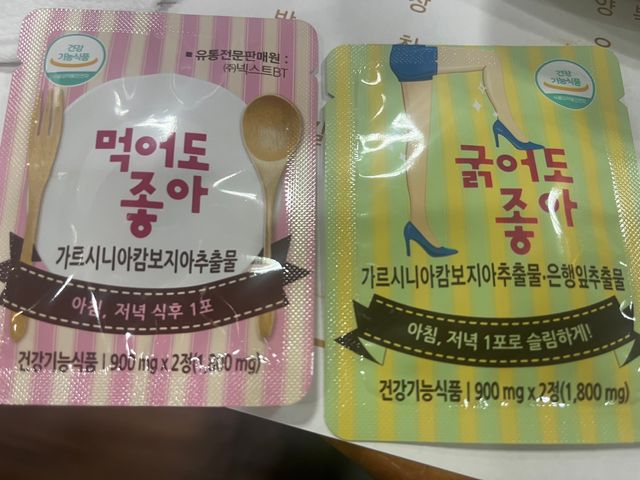 먹어도좋아+굵어도좋아 리뷰 사진