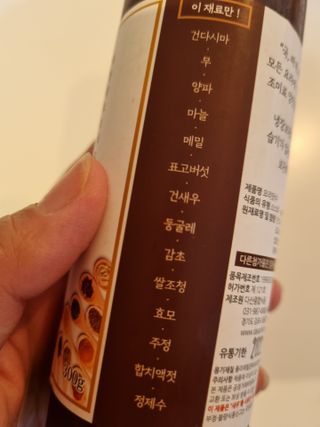 [요리맛수] NEW 천연 요리 에센스 300g 2개 SET — 4점을 준 리뷰어가 2021년 5월 올린 사용 사진