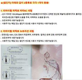 코매료 셀인키 리바이탈 퍼펙트 세럼 2종(천연오일100프로+순수비타민c150,000ppm) — 5점을 준 리뷰어가 2024년 2월 올린 사용 사진