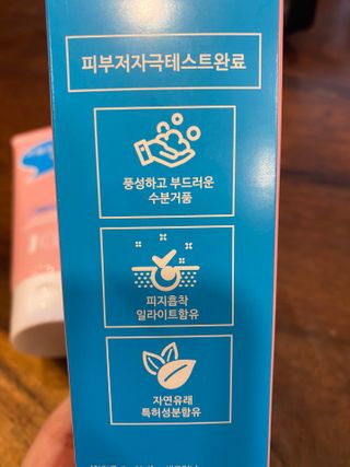 IO 아이오 오늘도 넌 예뻐 - 데일리딥 클렌징폼 — 5점을 준 리뷰어가 2021년 2월 올린 사용 사진