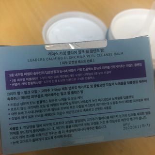 리더스코스메틱 리더스 카밍 클리어 밀크 필 클렌즈 밤 — 5점을 준 리뷰어가 2020년 12월 올린 사용 사진