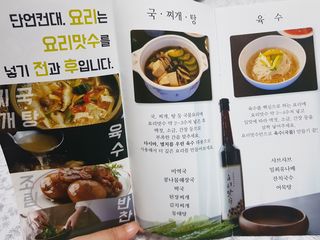 [요리맛수] NEW 천연 요리 에센스 300g 3개 SET — 5점을 준 리뷰어가 2021년 7월 올린 사용 사진