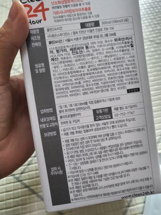 클린24시간 1BOX(5포) + 전용보틀(500ml) — 5점을 준 리뷰어가 2022년 10월 올린 사용 사진