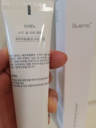 브에노 스킨셀 더마 앰플 — 5점을 준 리뷰어가 2021년 7월 올린 사용 사진