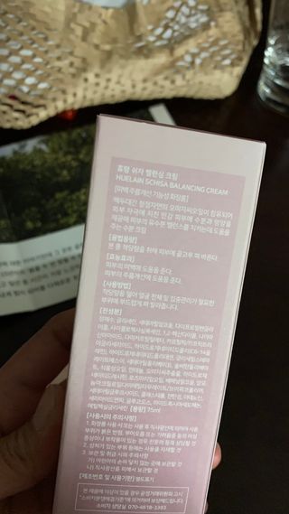 [휴랑] 오미자 2,000알로 피부 생기를 채워주는 밸런싱 크림 — 5점을 준 리뷰어가 2021년 11월 올린 사용 사진