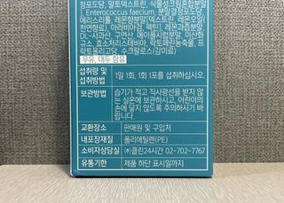 클린24시간 슬림앤유산균 1박스 (3.5g X 15포) — 5점을 준 리뷰어가 2022년 9월 올린 사용 사진