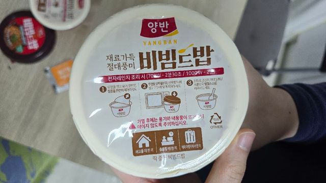 [구매평]양반 비빔드밥 불고기 비빔밥 컵, 272.5g, 3개 리뷰 사진
