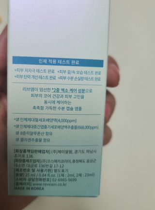 나우 [리브엠] 화해 1등 수분앰플 , 엑소코어 워터풀 텐션 앰플 — 4점을 준 리뷰어가 2023년 6월 올린 사용 사진