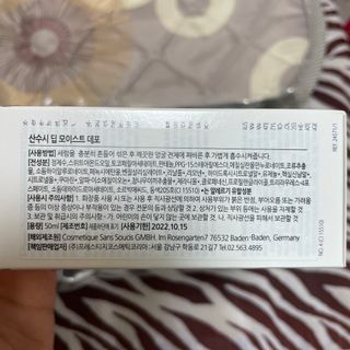 산수시 데포 세럼 수분 물광 비타민 에센스 50ml 기초화장품 — 5점을 준 리뷰어가 2021년 7월 올린 사용 사진