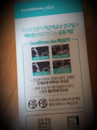 프리마인 유산균 국가지정연구소 선정, 살아있는 생유산균 200억 마리의 힘. 유산균n굿바이옴플러스 — 5점을 준 리뷰어가 2021년 10월 올린 사용 사진