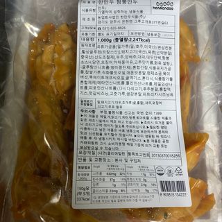 한만두 진한 해물맛 짬뽕만두 1kg — 5점을 준 리뷰어가 2021년 4월 올린 사용 사진
