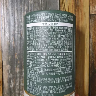모힐바이오 비오시톨 - 하루 한 포 관리하는 건강한 습관 — 5점을 준 리뷰어가 2022년 2월 올린 사용 사진