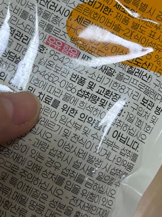 [경남제약헬스케어] 케어플러스 리셋 다이어트 청포도맛 100ml X 5포 (5일분) — 5점을 준 리뷰어가 2023년 4월 올린 사용 사진