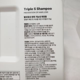 트리플에스 탈모 샴푸 580ml + 실크 트리트먼트 580ml — 5점을 준 리뷰어가 2021년 5월 올린 사용 사진