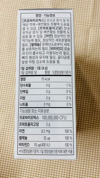 닥터s 멀티포스트바이오틱스 — 4점을 준 리뷰어가 2021년 3월 올린 사용 사진