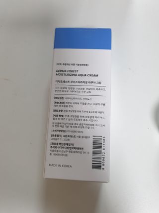 더마포레스트 모이스처라이징 아쿠아크림 / 수분크림 히알루론산 펩타이드 보습 미백 주름개선 — 4점을 준 리뷰어가 2021년 7월 올린 사용 사진