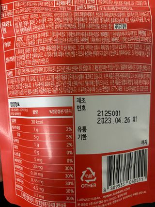 [푸름웰니스] 라바 멀티비타민 구미 36g — 5점을 준 리뷰어가 2021년 12월 올린 사용 사진