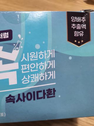 속사이다환 — 5점을 준 리뷰어가 2022년 5월 올린 사용 사진