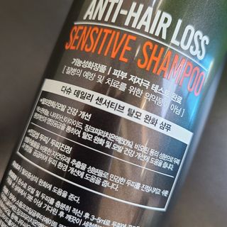 다슈코리아 다슈 데일리 센서티브 탈모 완화 샴푸 — 5점을 준 리뷰어가 2021년 4월 올린 사용 사진