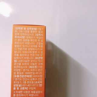 뉴트리션팩토리 비타프렙 바이탈디 비타민D 500mg — 5점을 준 리뷰어가 2021년 7월 올린 사용 사진