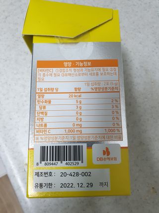 서울약사신협 프리미엄 비타민C 1,000mg_2.5g x 50포 — 5점을 준 리뷰어가 2021년 10월 올린 사용 사진