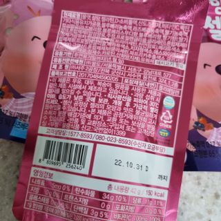 [팔도] 잔망루피젤리 믹스베리맛 42g 8개 — 5점을 준 리뷰어가 2022년 1월 올린 사용 사진