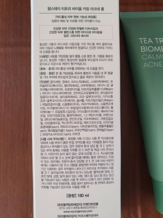 팜스테이 티트리 바이옴 카밍 아크네 폼 — 5점을 준 리뷰어가 2022년 3월 올린 사용 사진