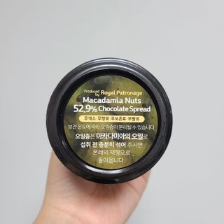 도이퉁 마카다미아 스프레드 200g 오리지널 초콜릿 — 4점을 준 리뷰어가 2021년 3월 올린 사용 사진