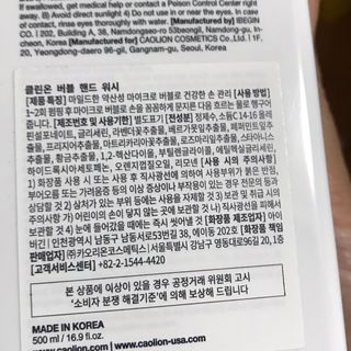 카오리온코스메틱스 클린온 버블 핸드 워시 500ml — 5점을 준 리뷰어가 2021년 8월 올린 사용 사진