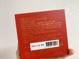 프리마인 귀족의 콜라겐, 92배 흡수율. 럭셔리 프리미엄 셀라브 콜라겐필름 30매 — 5점을 준 리뷰어가 2022년 6월 올린 사용 사진