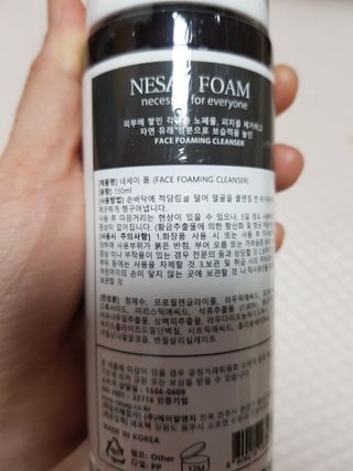 NESAY 네세이 크림 폼클렌져 포맨 150mL 남자폼클렌져 — 5점을 준 리뷰어가 2021년 3월 올린 사용 사진
