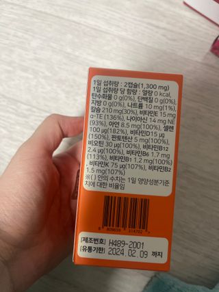 프리마인 성큼다가온 봄, 이너뷰티를 챙겨야 피부도 화사하게, 컨디션도 활기차게. 흡수율을 높인 고효율 비타민. — 4.5점을 준 리뷰어가 2022년 11월 올린 사용 사진